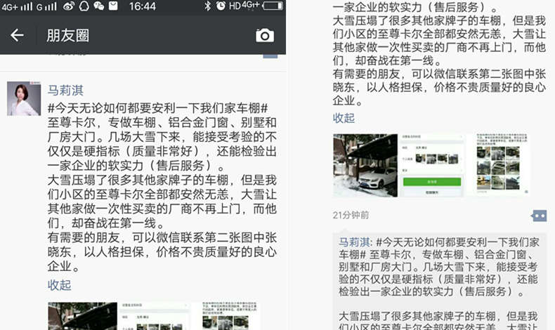 至尊卡爾車棚雨棚清雪活動(dòng)，火爆業(yè)主群