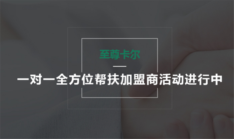 攜手至尊卡爾，共造財富傳奇